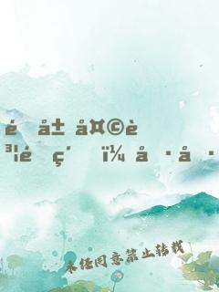 開局天賦頂級，偷偷茍成世界大能